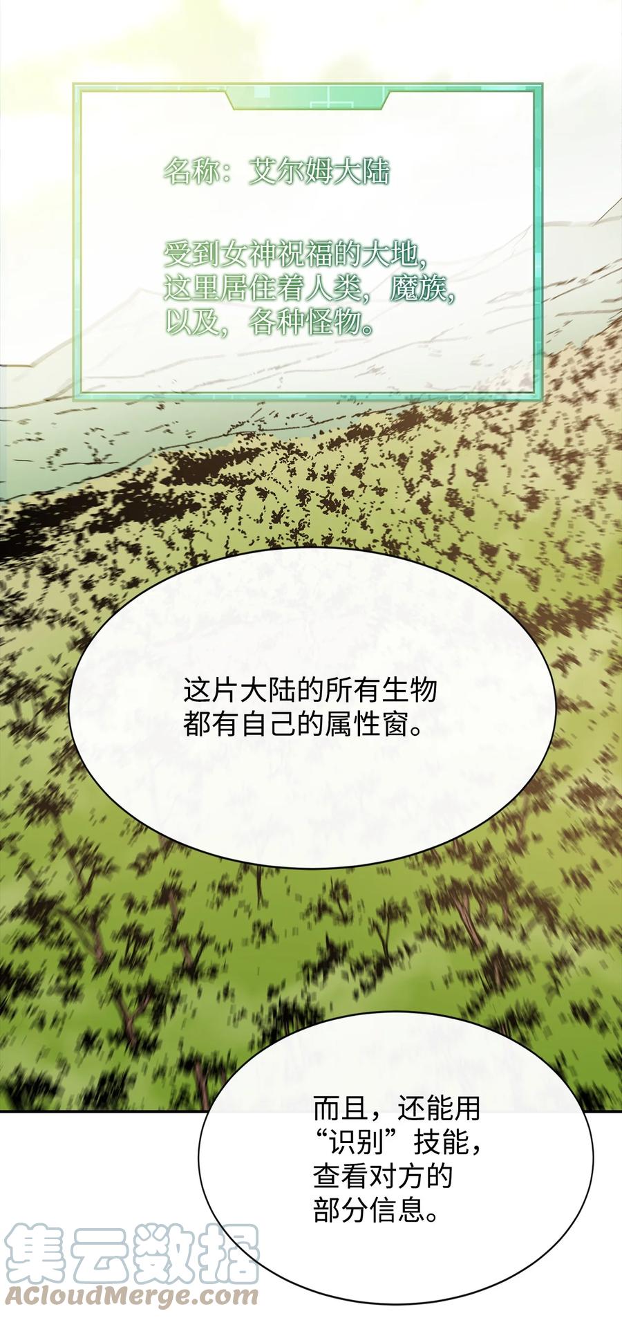 《最强饭桶》11 奇葩的父子 第34页
