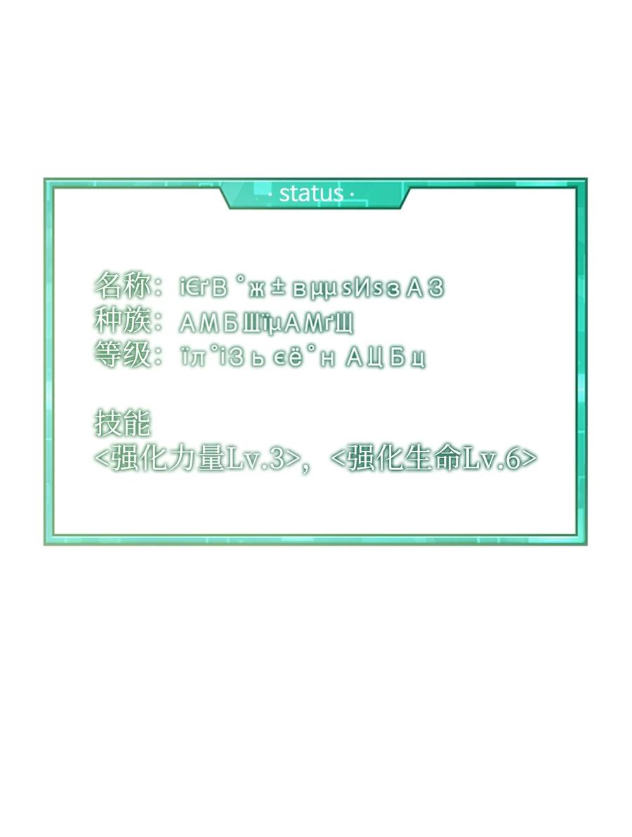 《最强饭桶》11 奇葩的父子 第45页