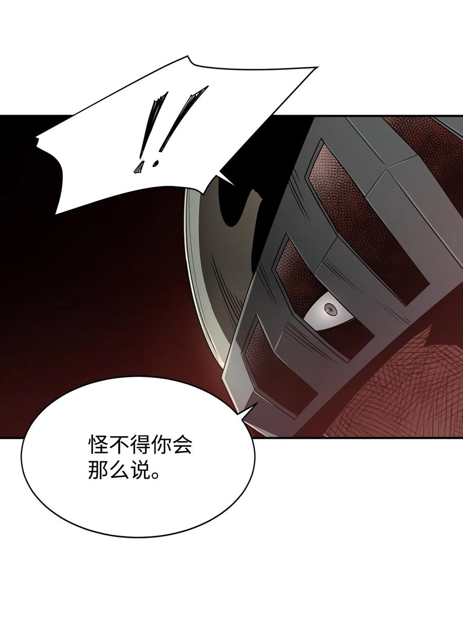 《最强饭桶》11 奇葩的父子 第66页