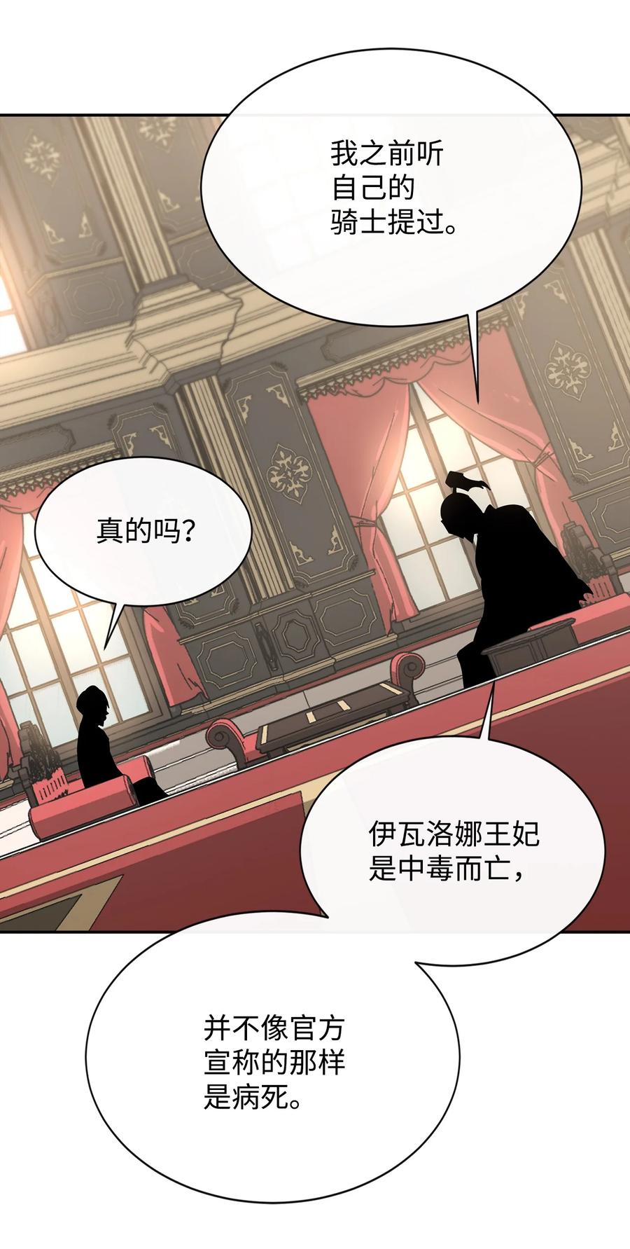 《最强饭桶》11 奇葩的父子 第8页