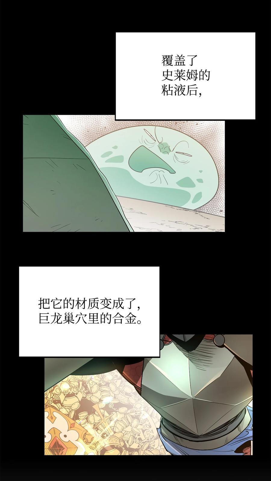 《最强饭桶》11 奇葩的父子 第3页