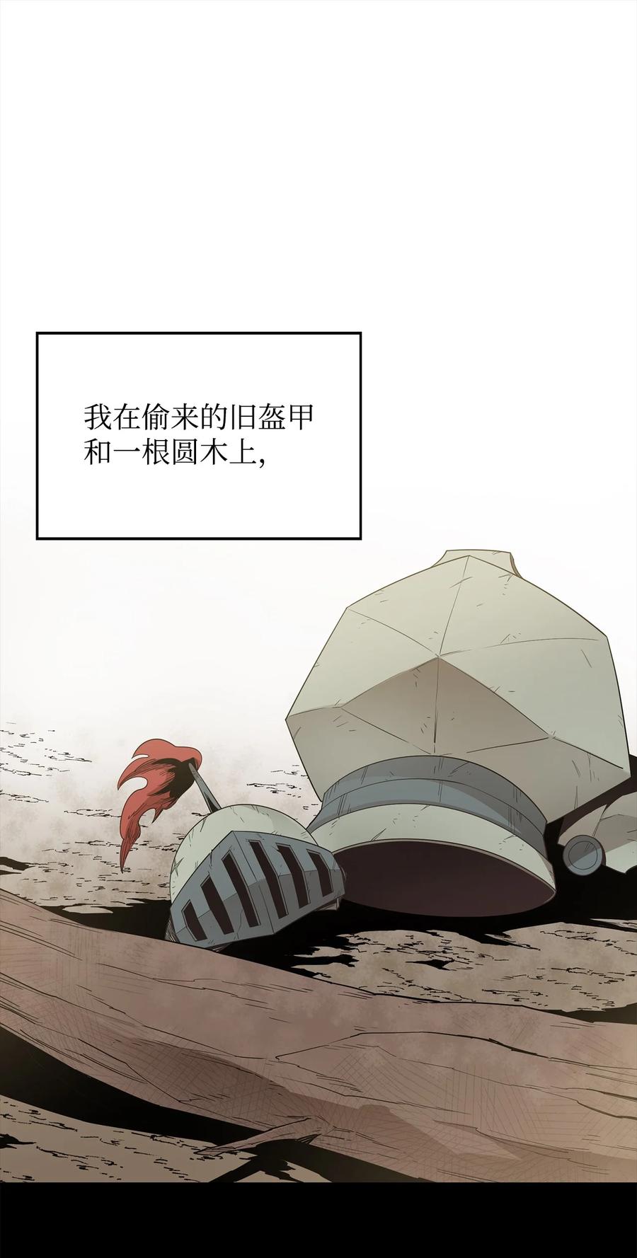《最强饭桶》11 奇葩的父子 第2页