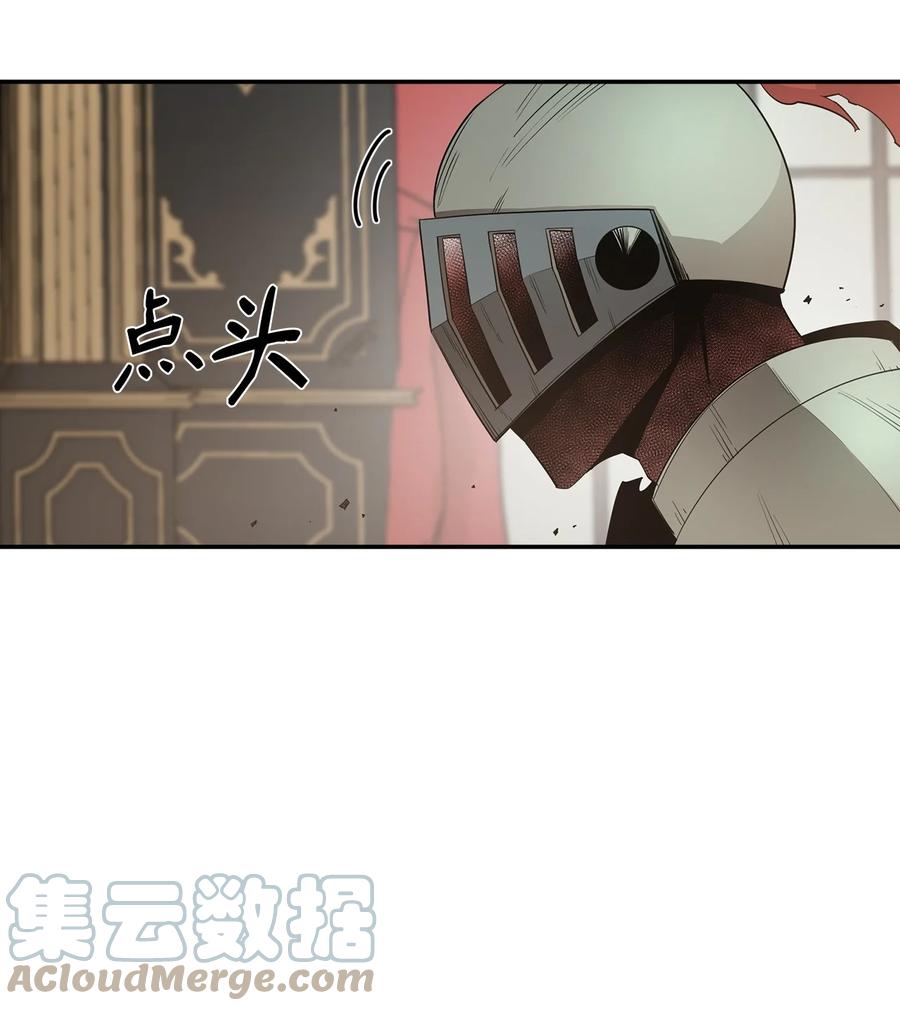 《最强饭桶》11 奇葩的父子 第10页