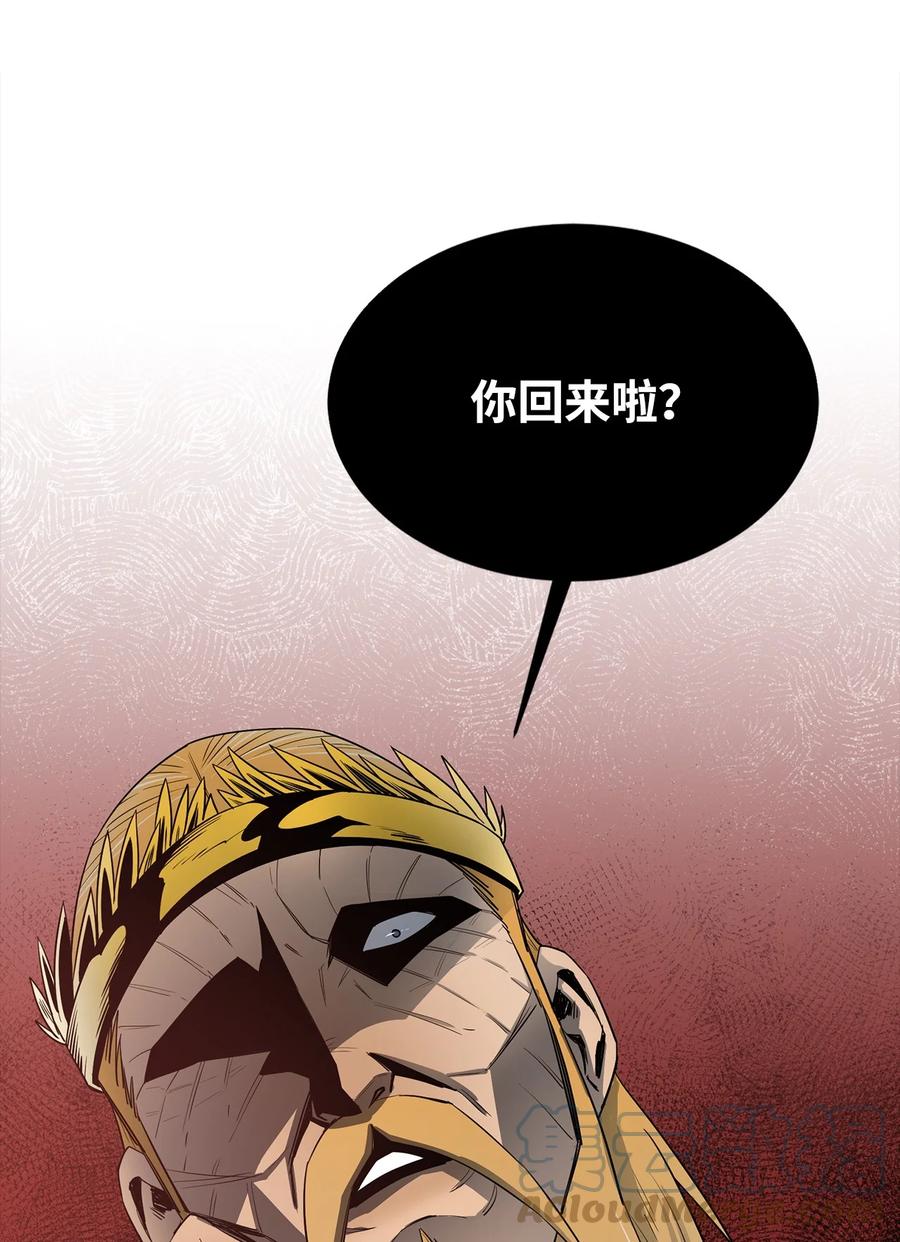 《最强饭桶》11 奇葩的父子 第70页