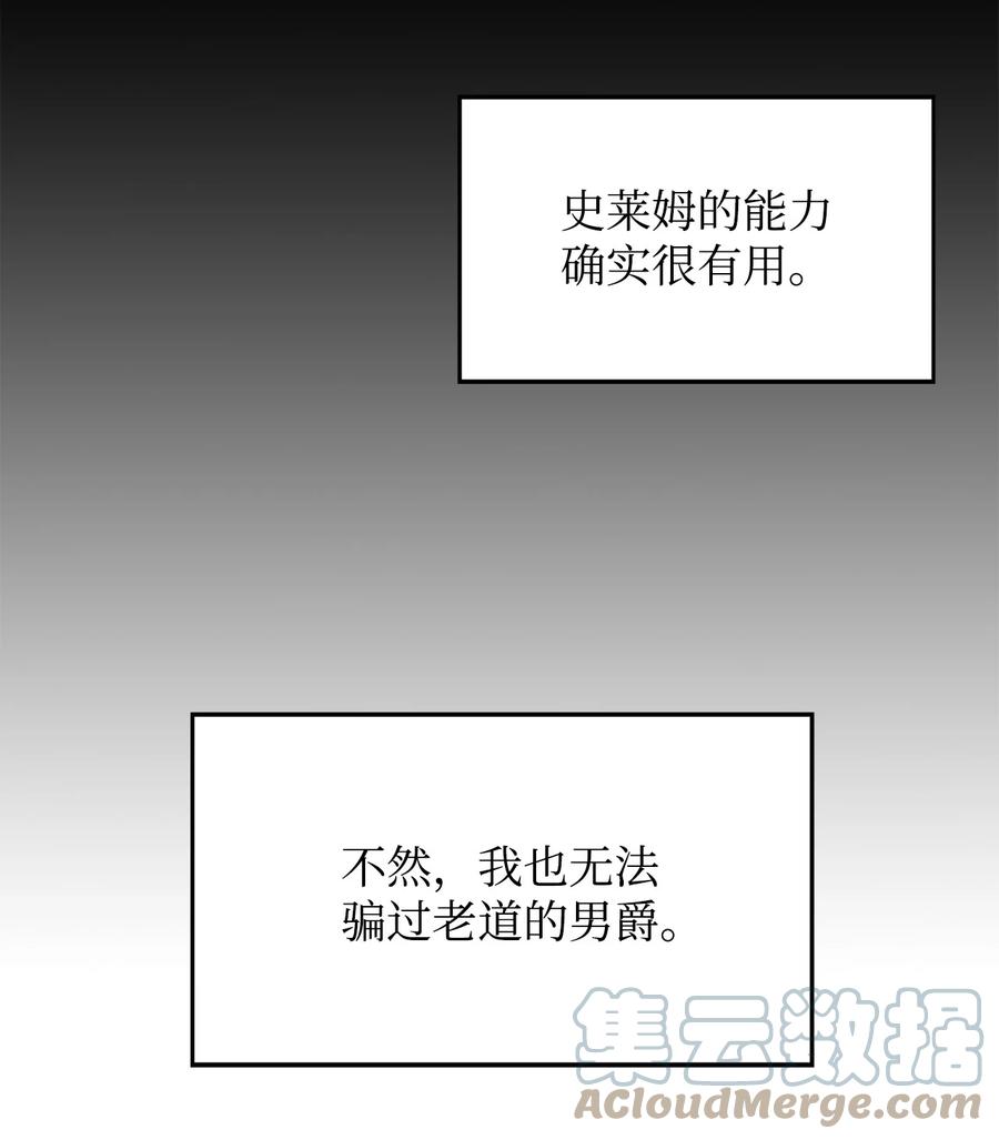 《最强饭桶》11 奇葩的父子 第4页