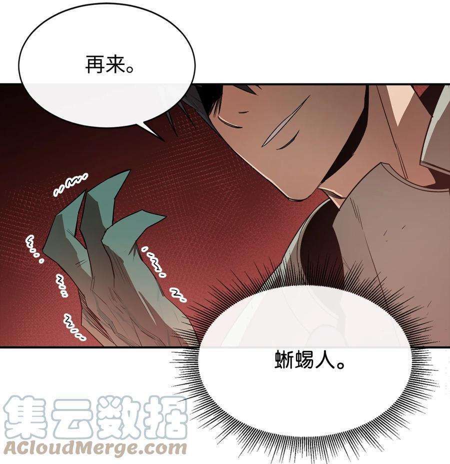 《最强饭桶》11 奇葩的父子 第49页