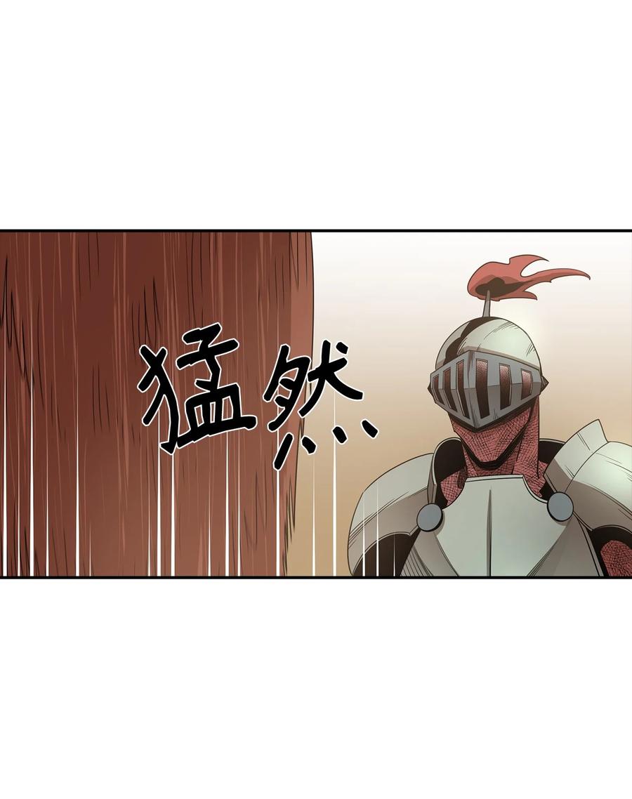 《最强饭桶》11 奇葩的父子 第12页