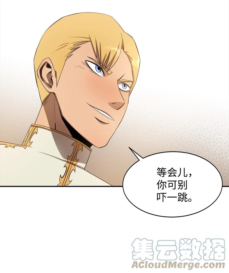 《最强饭桶》11 奇葩的父子 第61页