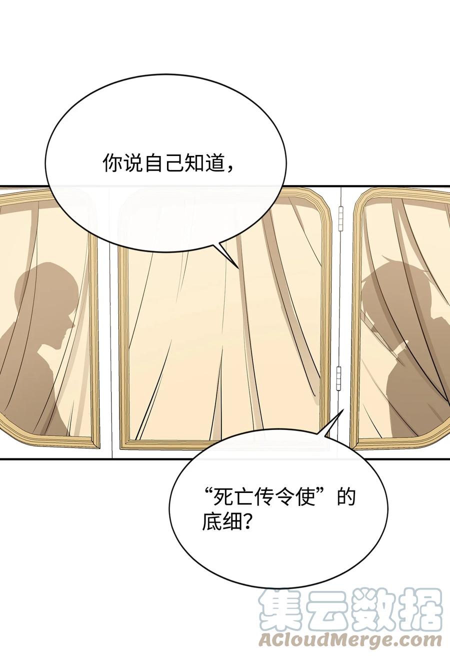《最强饭桶》11 奇葩的父子 第25页