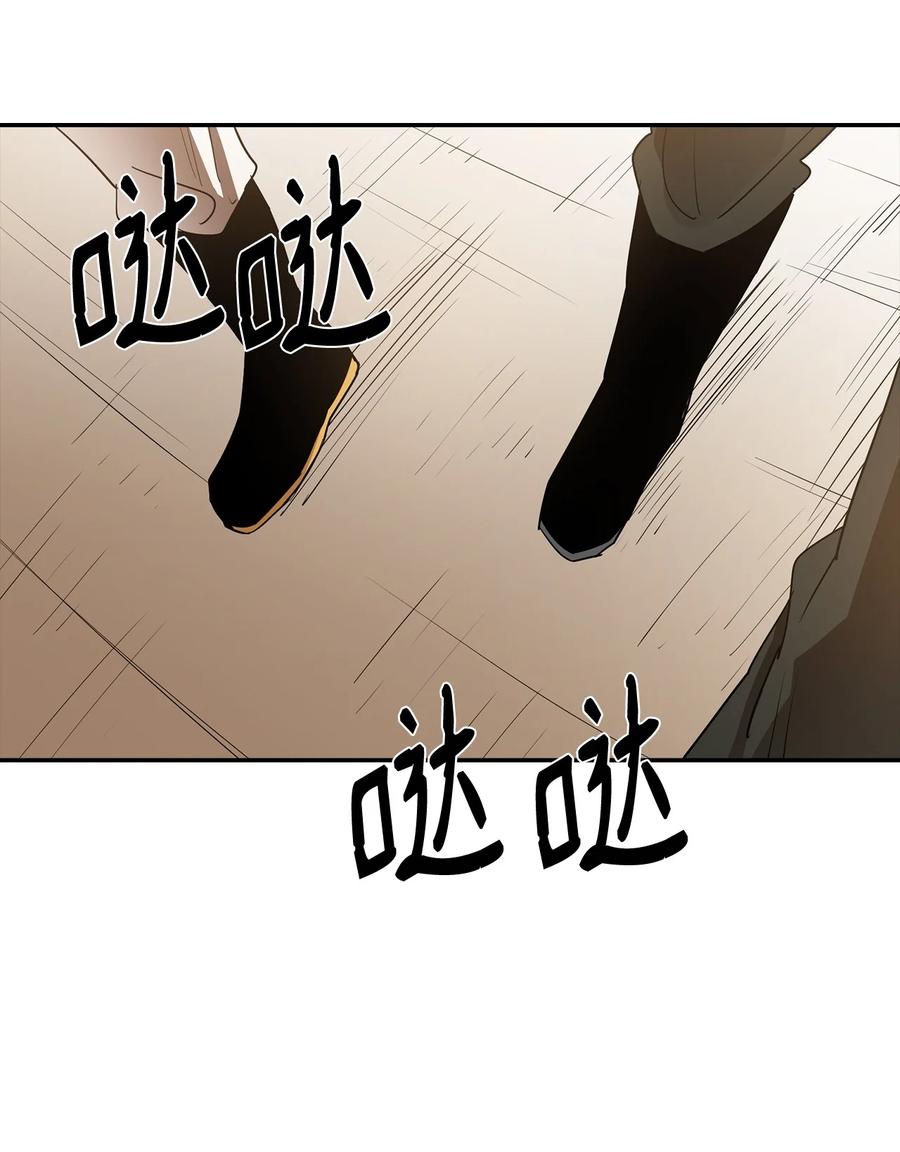 《最强饭桶》11 奇葩的父子 第62页