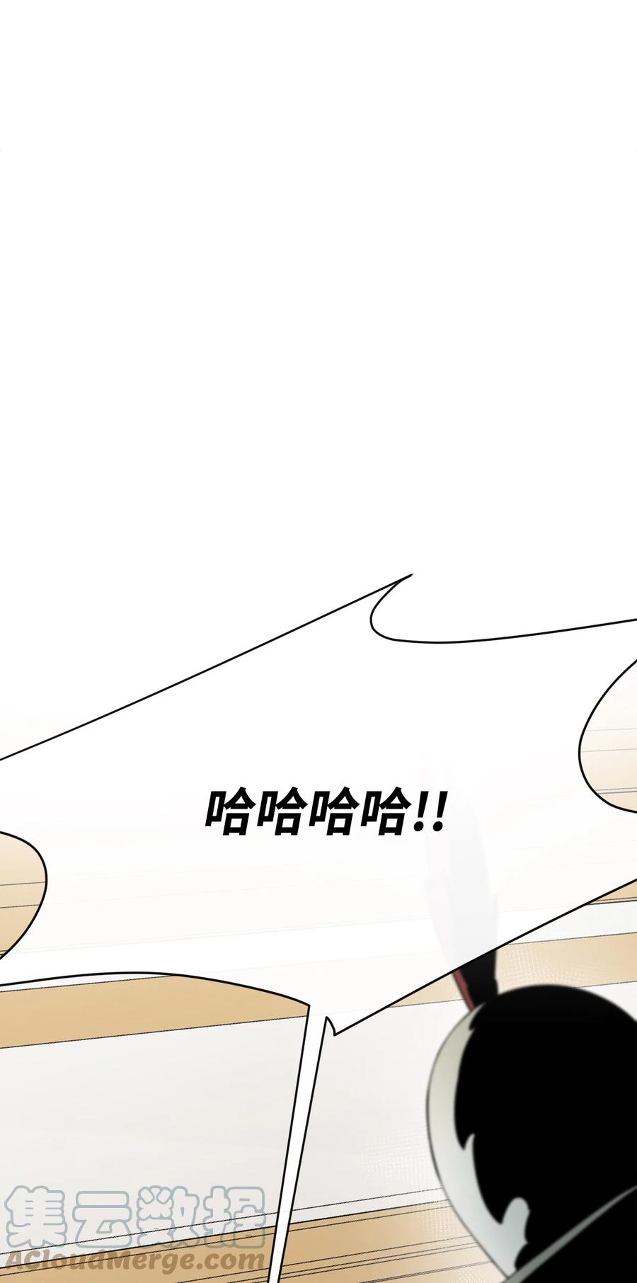 《最强饭桶》12 计划 第19页