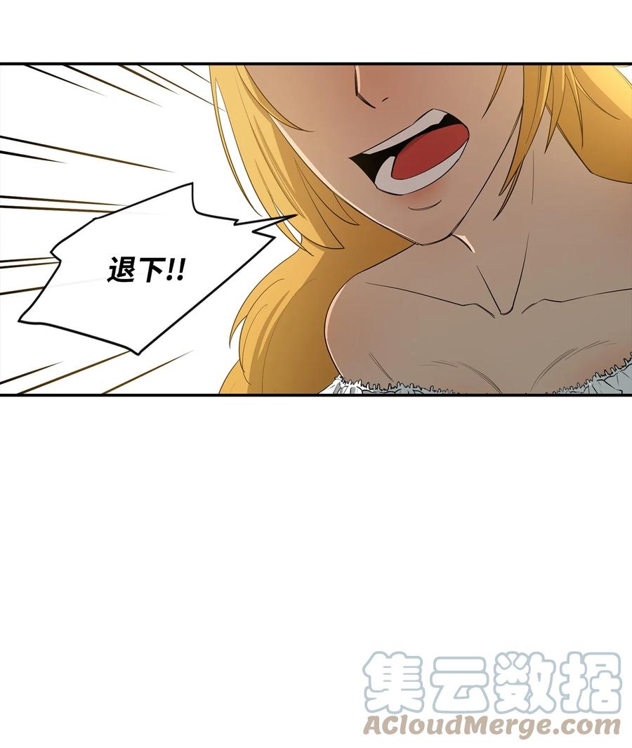 《最强饭桶》12 计划 第40页