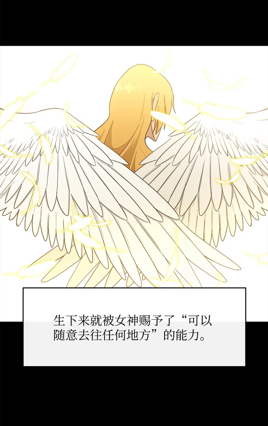《最强饭桶》12 计划 第54页