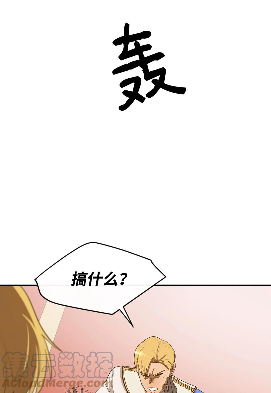 《最强饭桶》12 计划 第70页