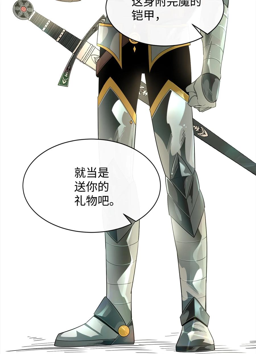 《最强饭桶》12 计划 第23页