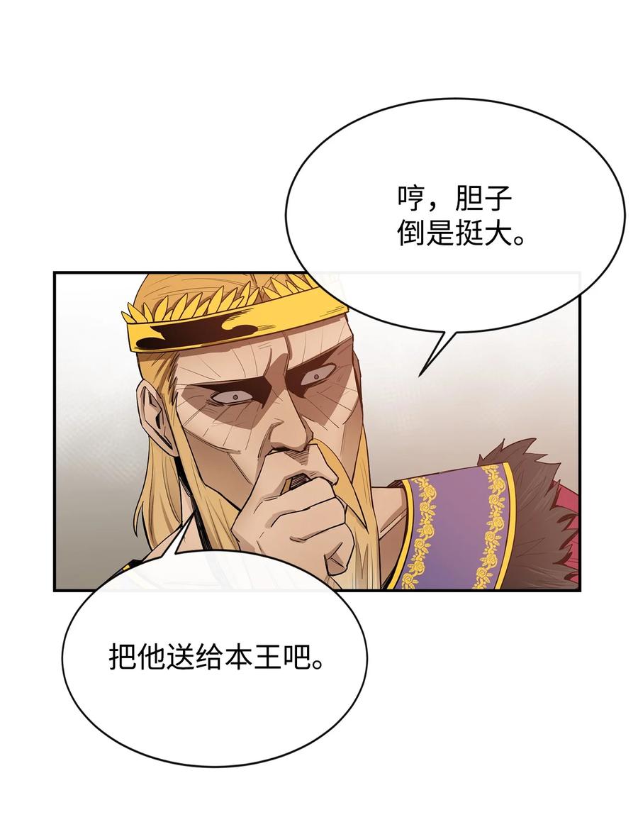 《最强饭桶》12 计划 第11页