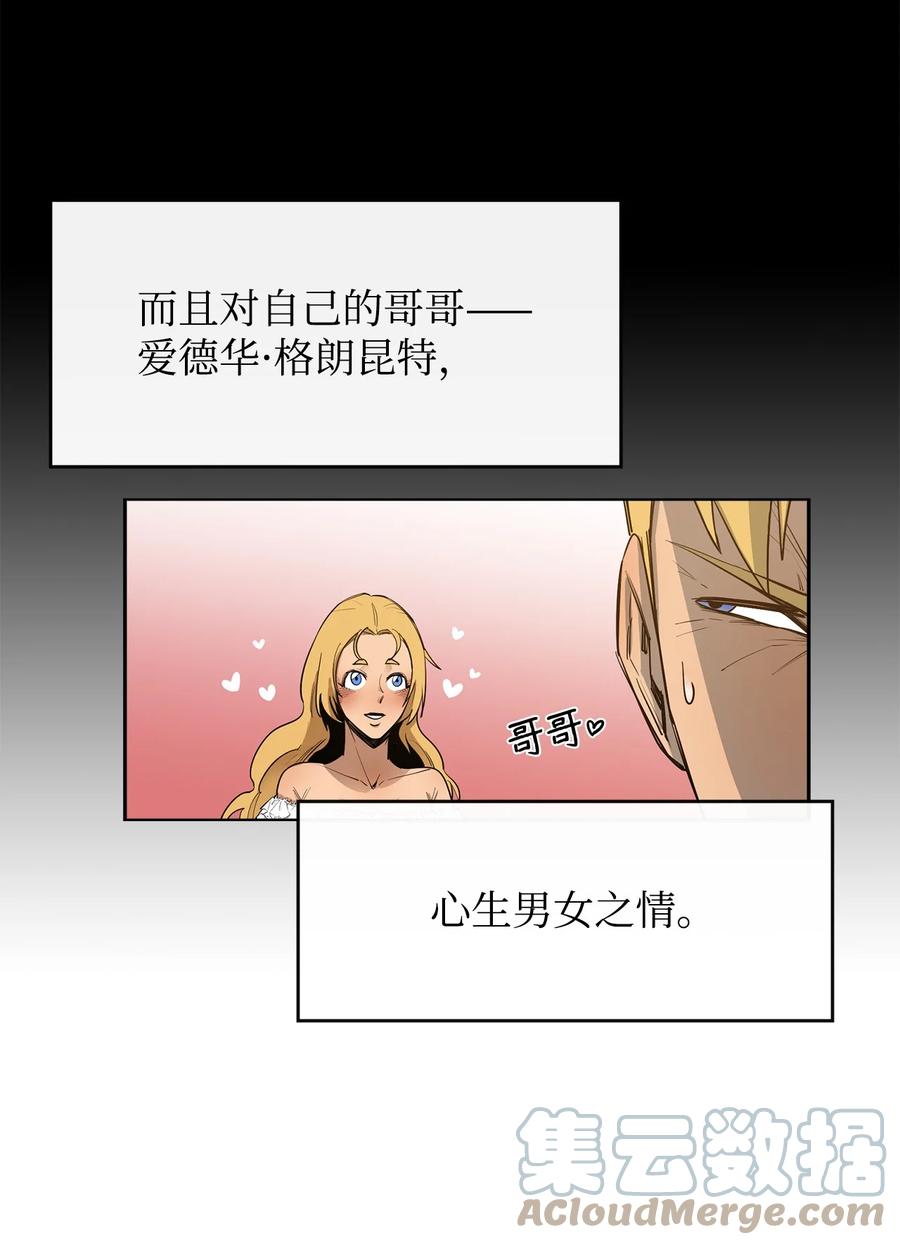 《最强饭桶》12 计划 第55页