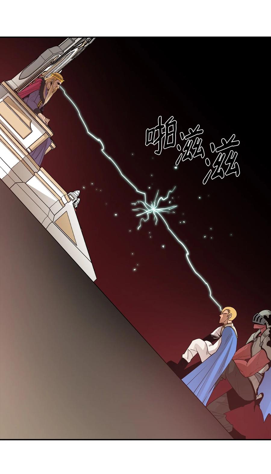 《最强饭桶》12 计划 第5页
