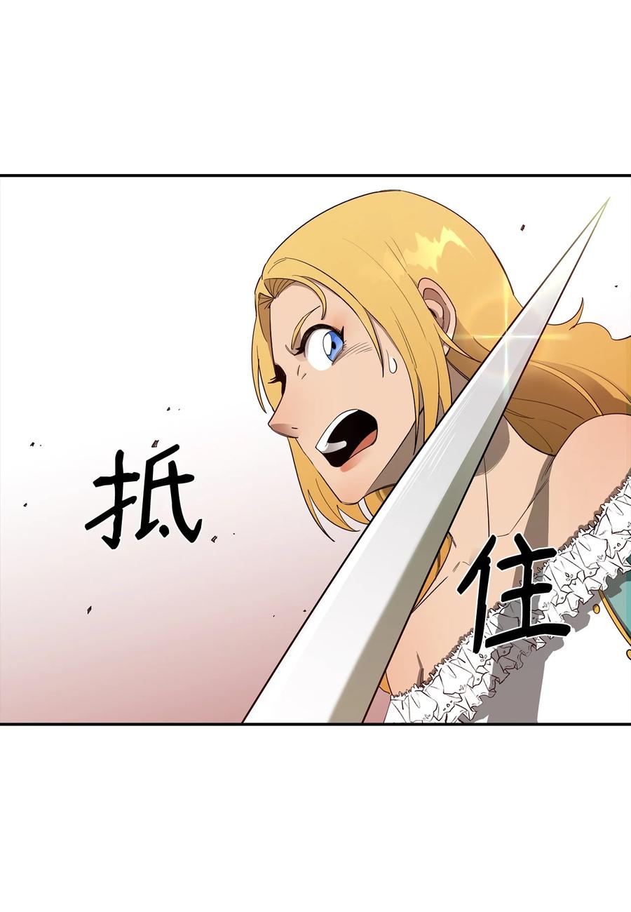 《最强饭桶》12 计划 第42页