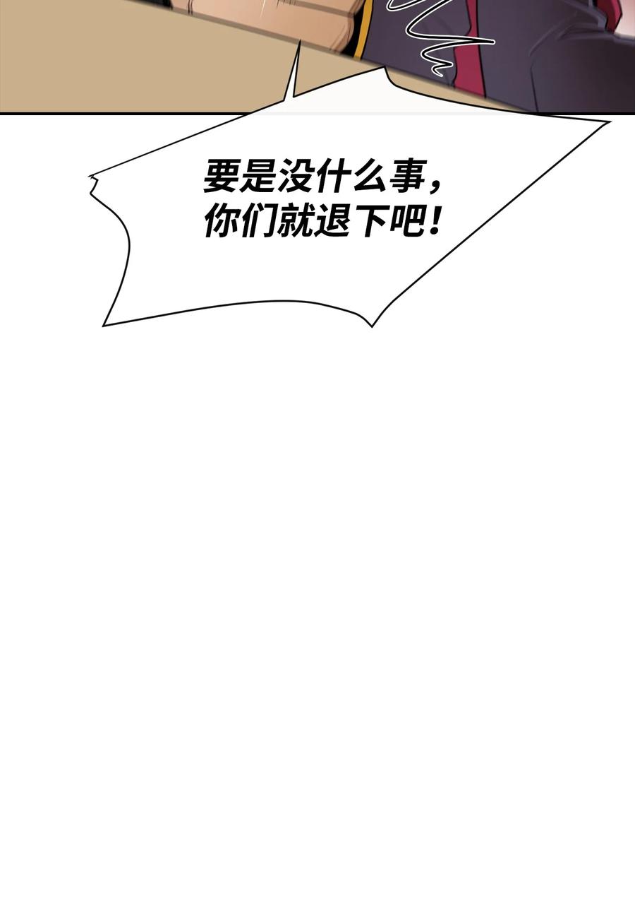 《最强饭桶》12 计划 第18页