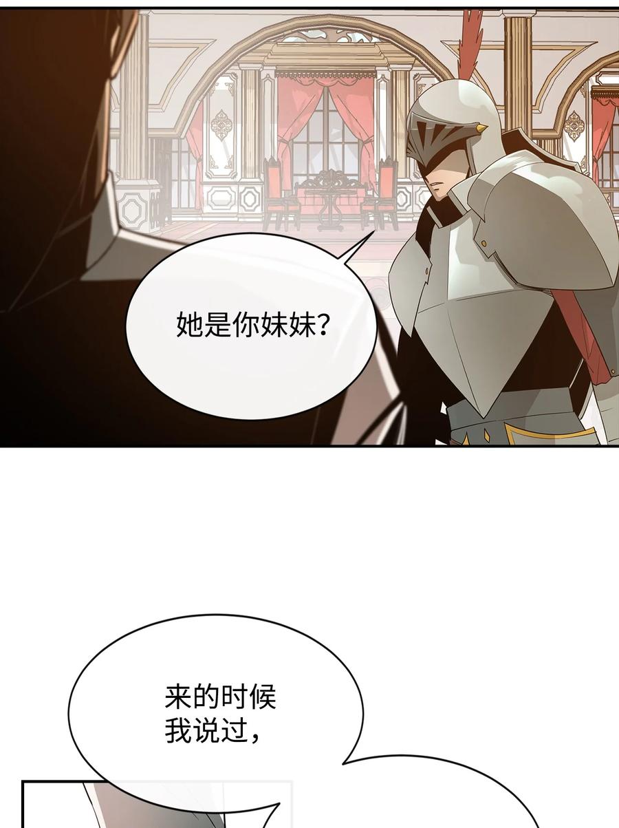 《最强饭桶》12 计划 第51页