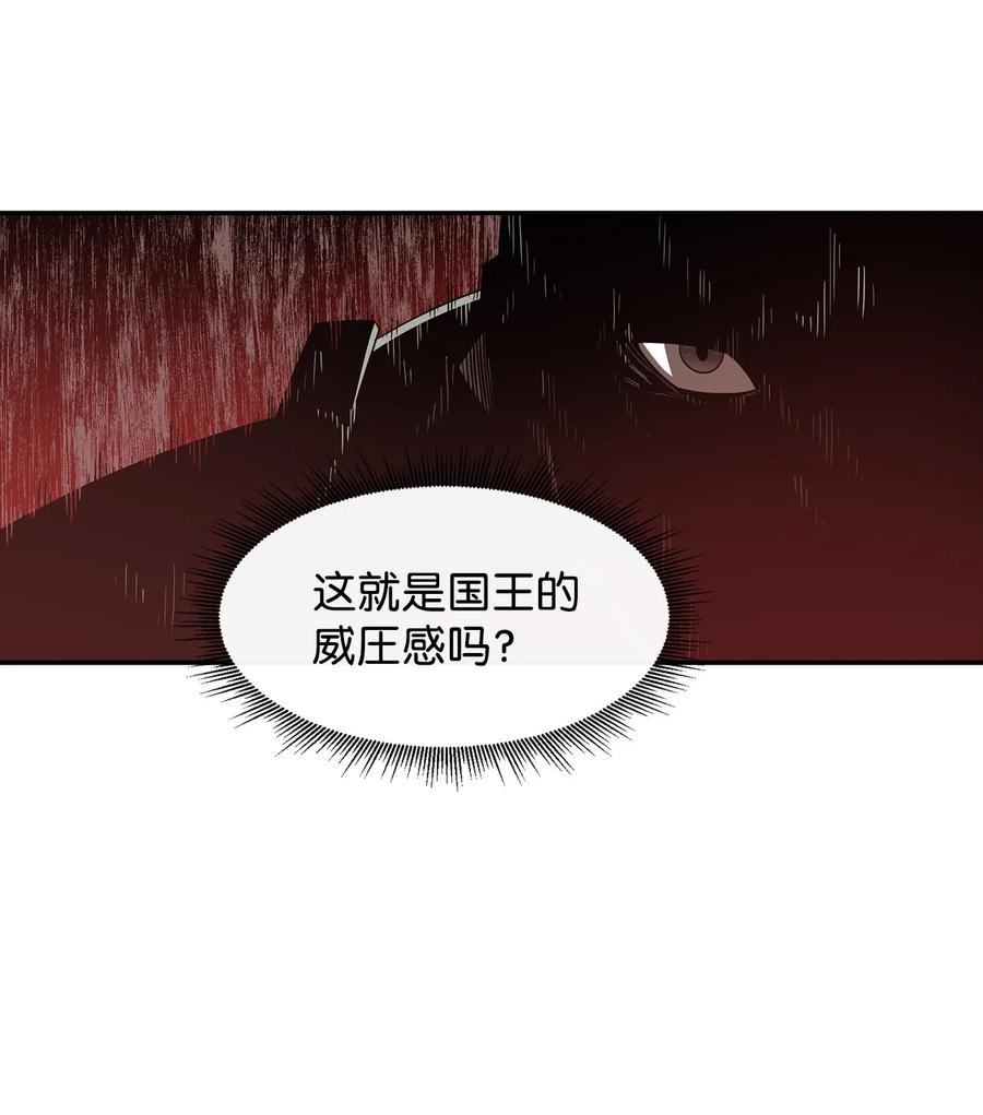 《最强饭桶》12 计划 第9页