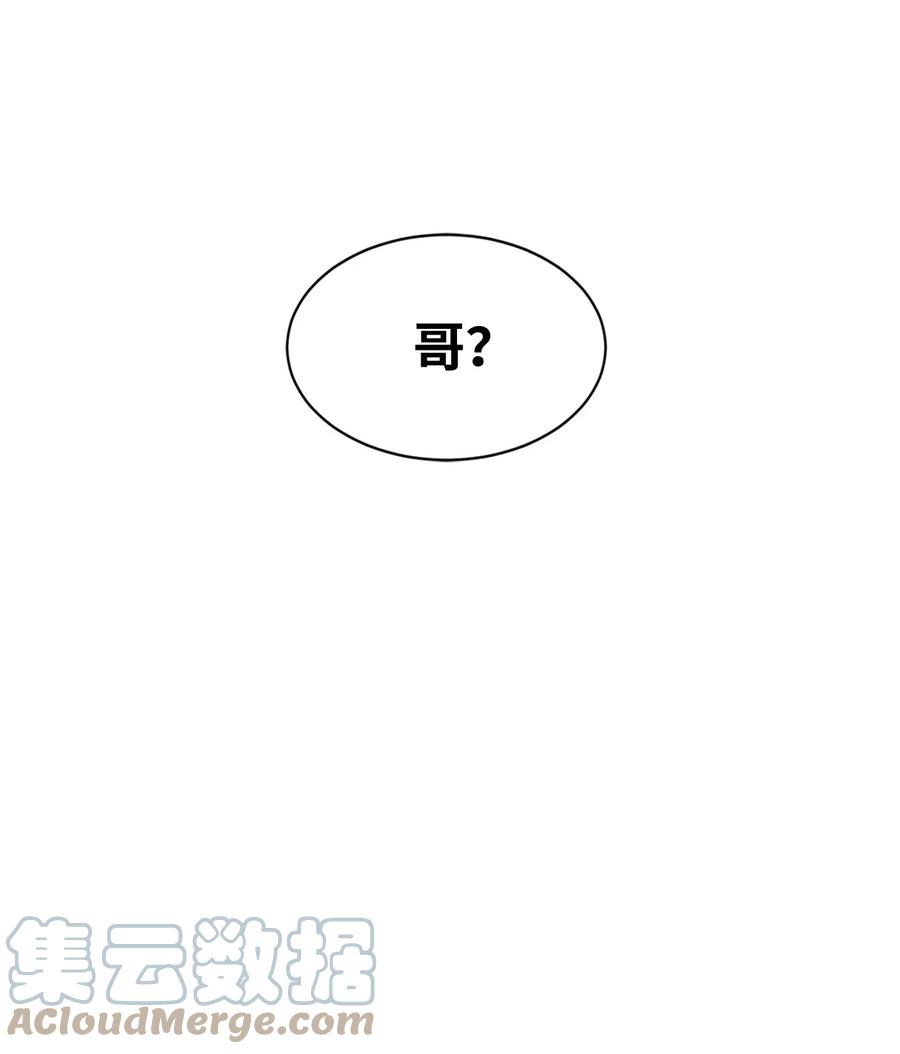 《最强饭桶》12 计划 第73页