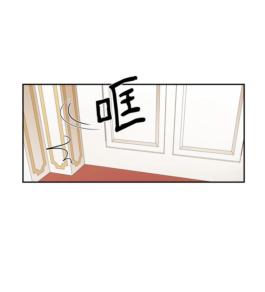 《最强饭桶》12 计划 第48页