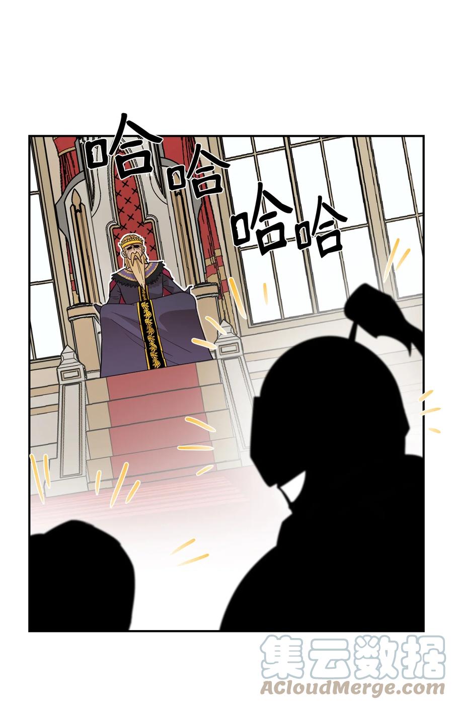 《最强饭桶》12 计划 第16页