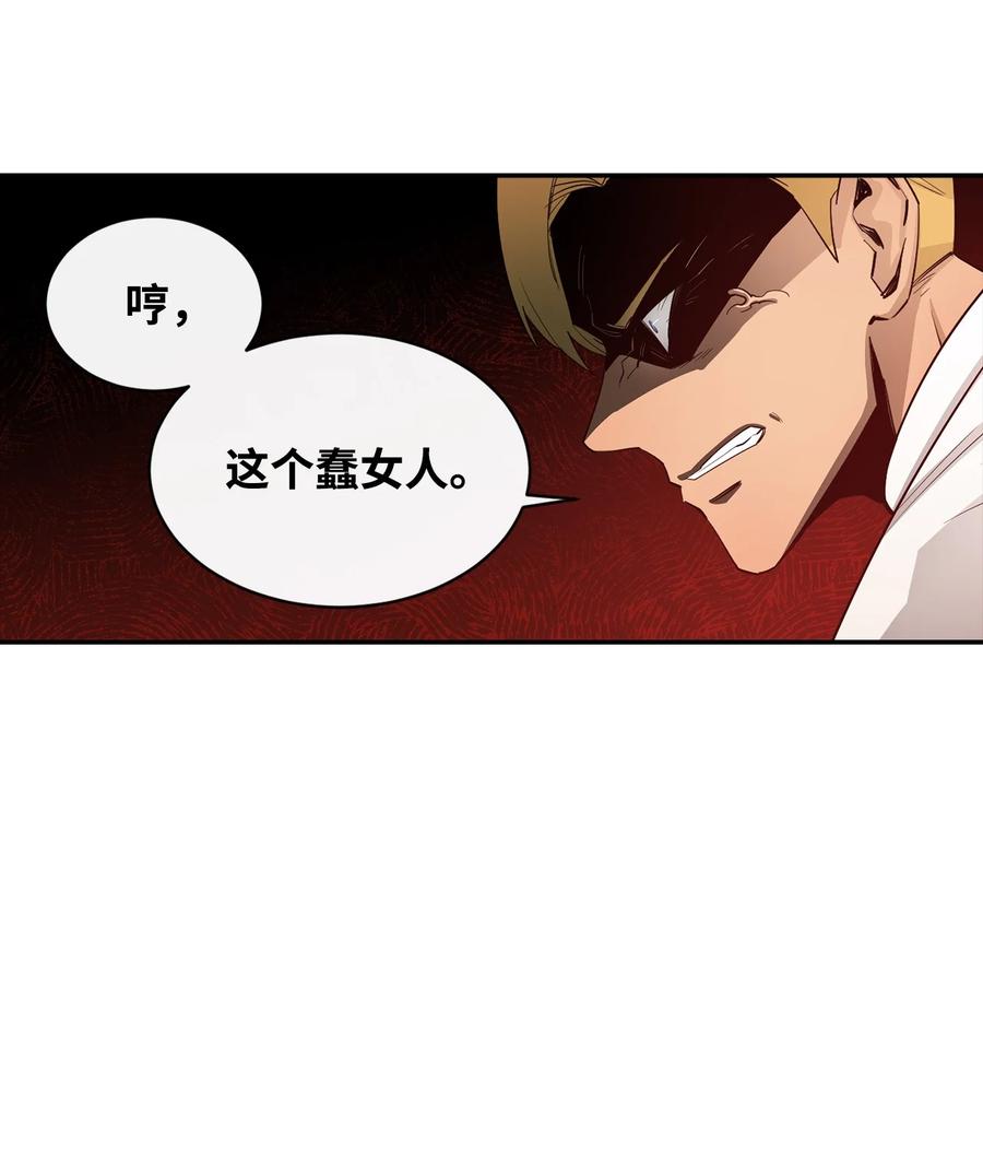 《最强饭桶》12 计划 第50页