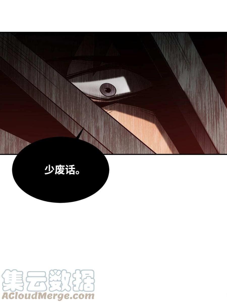 《最强饭桶》12 计划 第43页