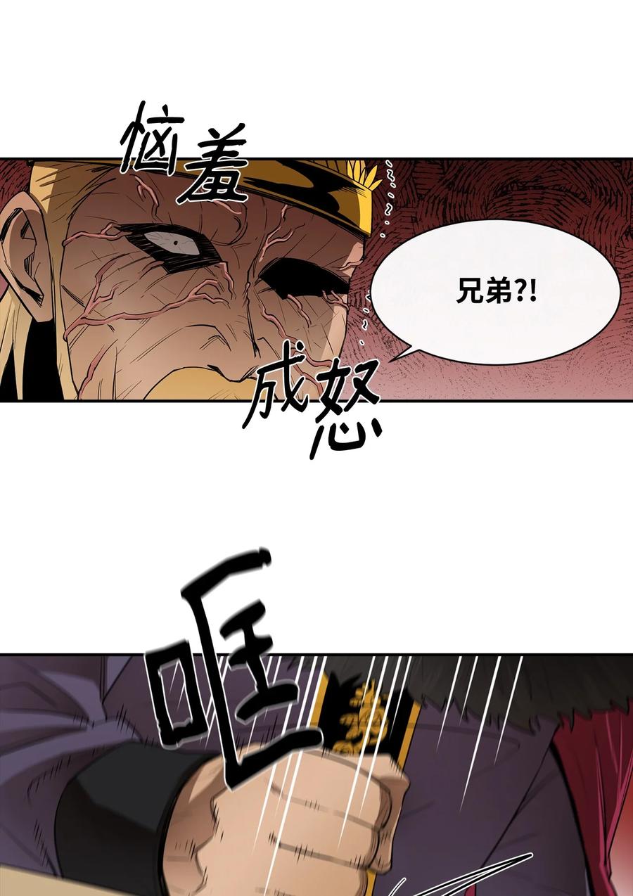 《最强饭桶》12 计划 第17页
