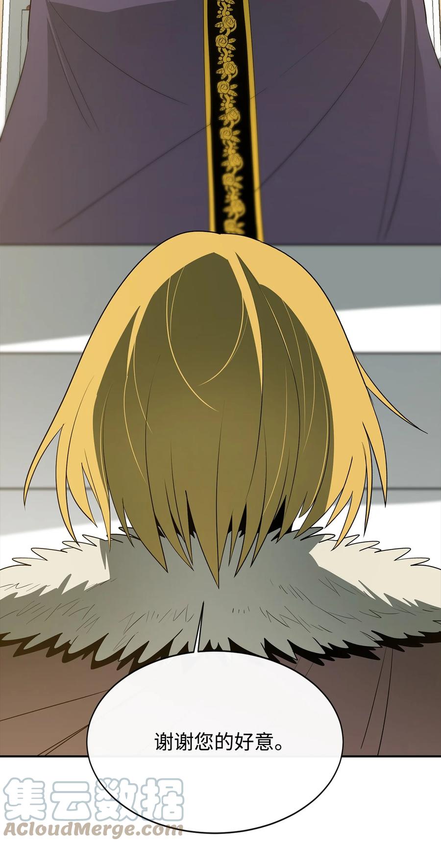 《最强饭桶》13 讨伐魔王 第31页