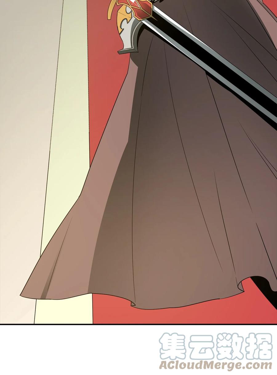 《最强饭桶》13 讨伐魔王 第28页