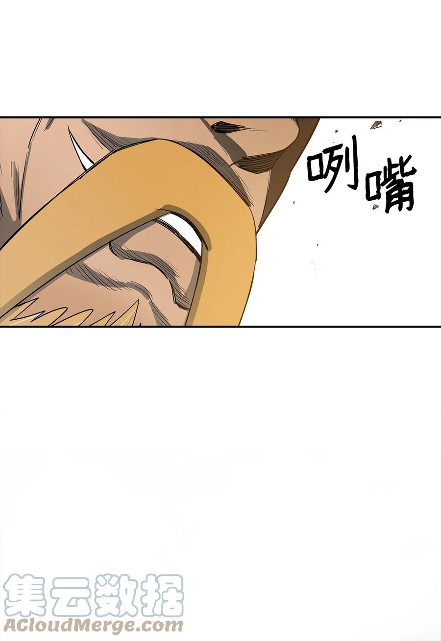 《最强饭桶》13 讨伐魔王 第55页