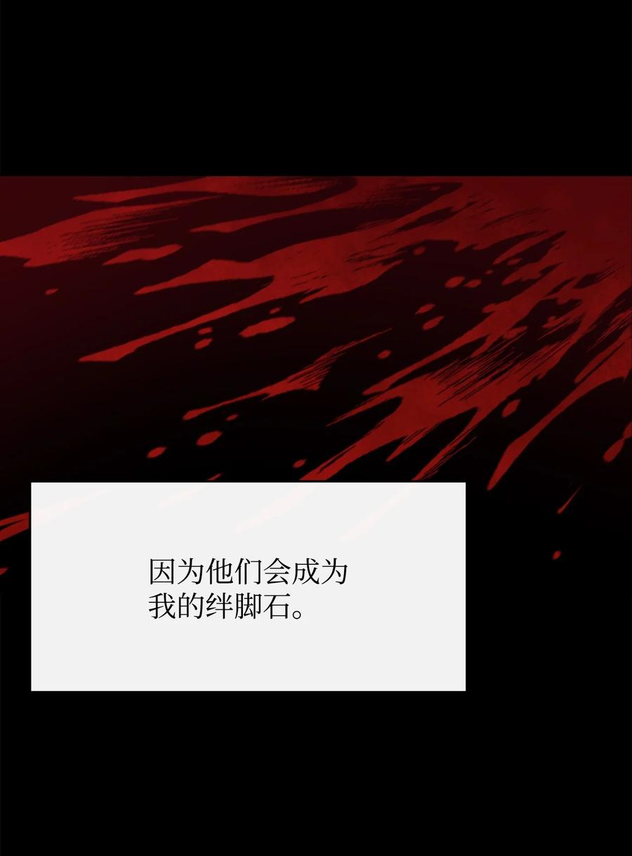 《最强饭桶》13 讨伐魔王 第5页