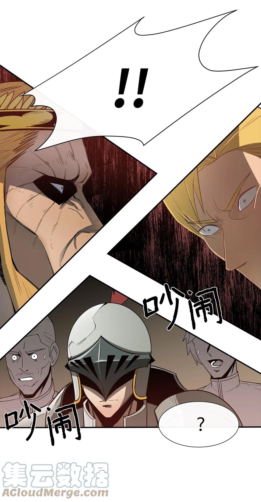 《最强饭桶》13 讨伐魔王 第34页