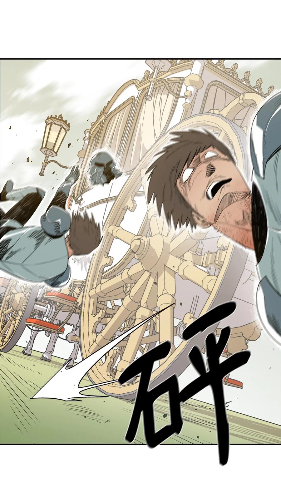 《最强饭桶》13 讨伐魔王 第71页