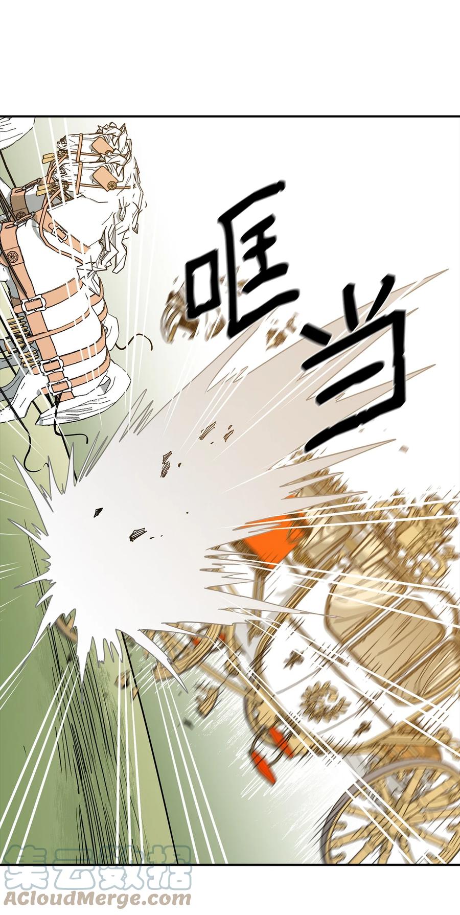《最强饭桶》13 讨伐魔王 第73页