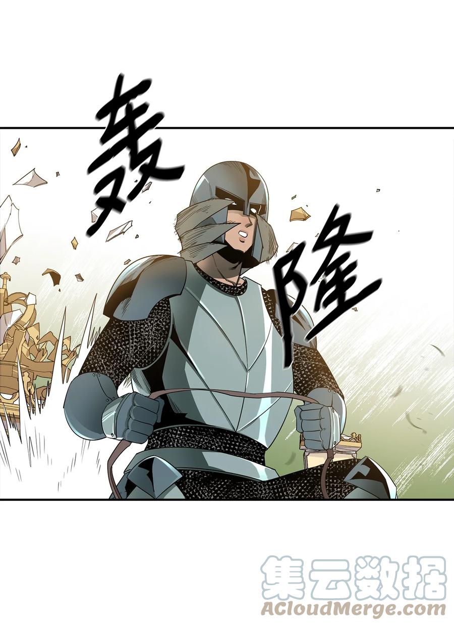 《最强饭桶》13 讨伐魔王 第70页
