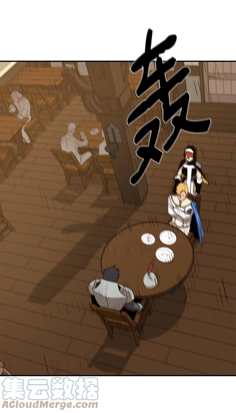 《最强饭桶》14 我不是你保姆 第49页