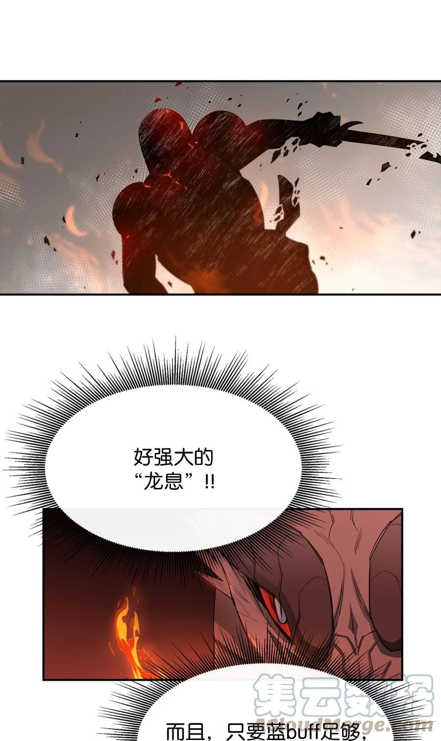 《最强饭桶》14 我不是你保姆 第16页