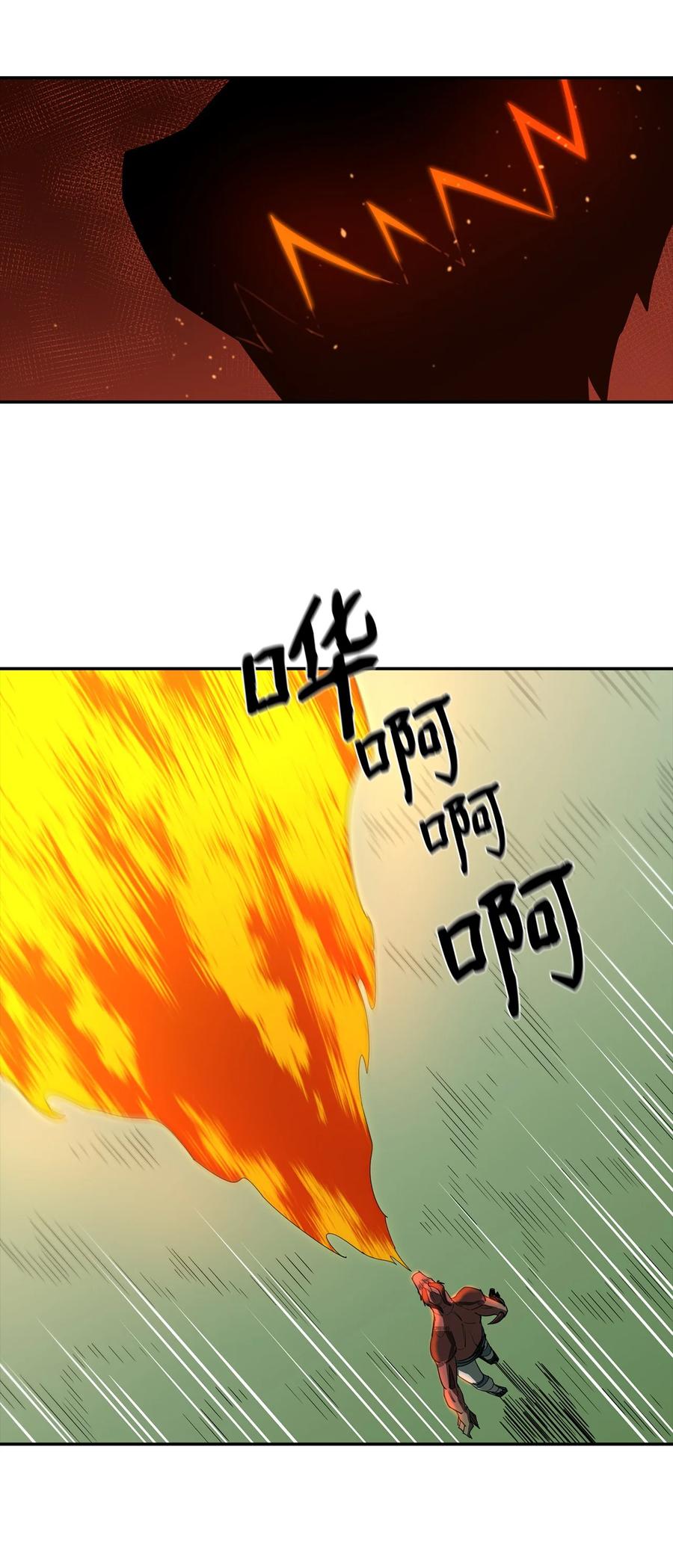 《最强饭桶》14 我不是你保姆 第15页