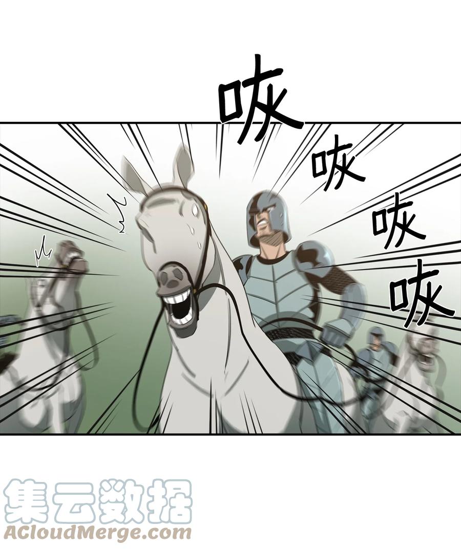《最强饭桶》14 我不是你保姆 第10页