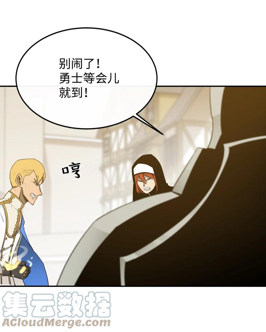 《最强饭桶》14 我不是你保姆 第70页