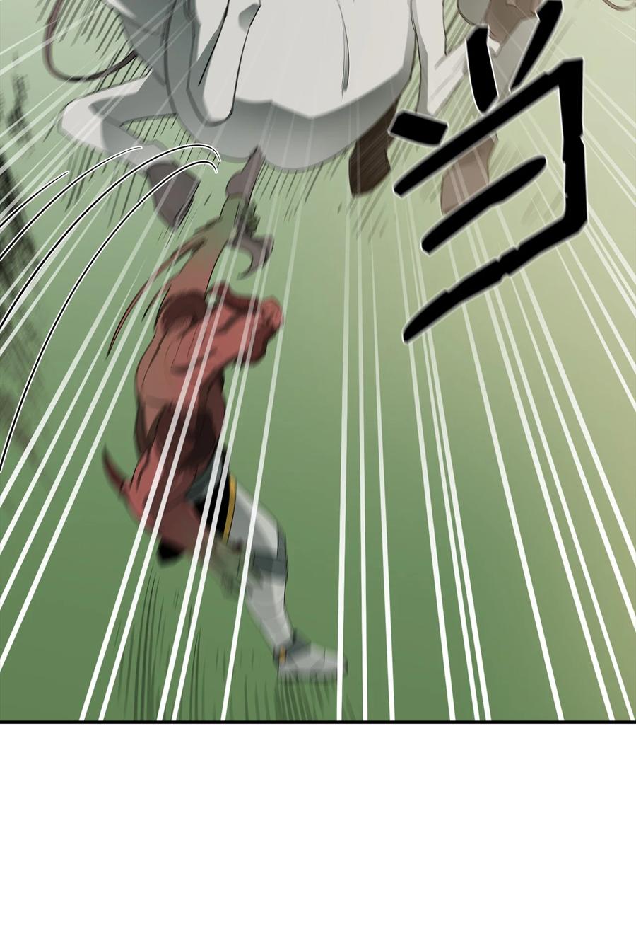 《最强饭桶》14 我不是你保姆 第23页