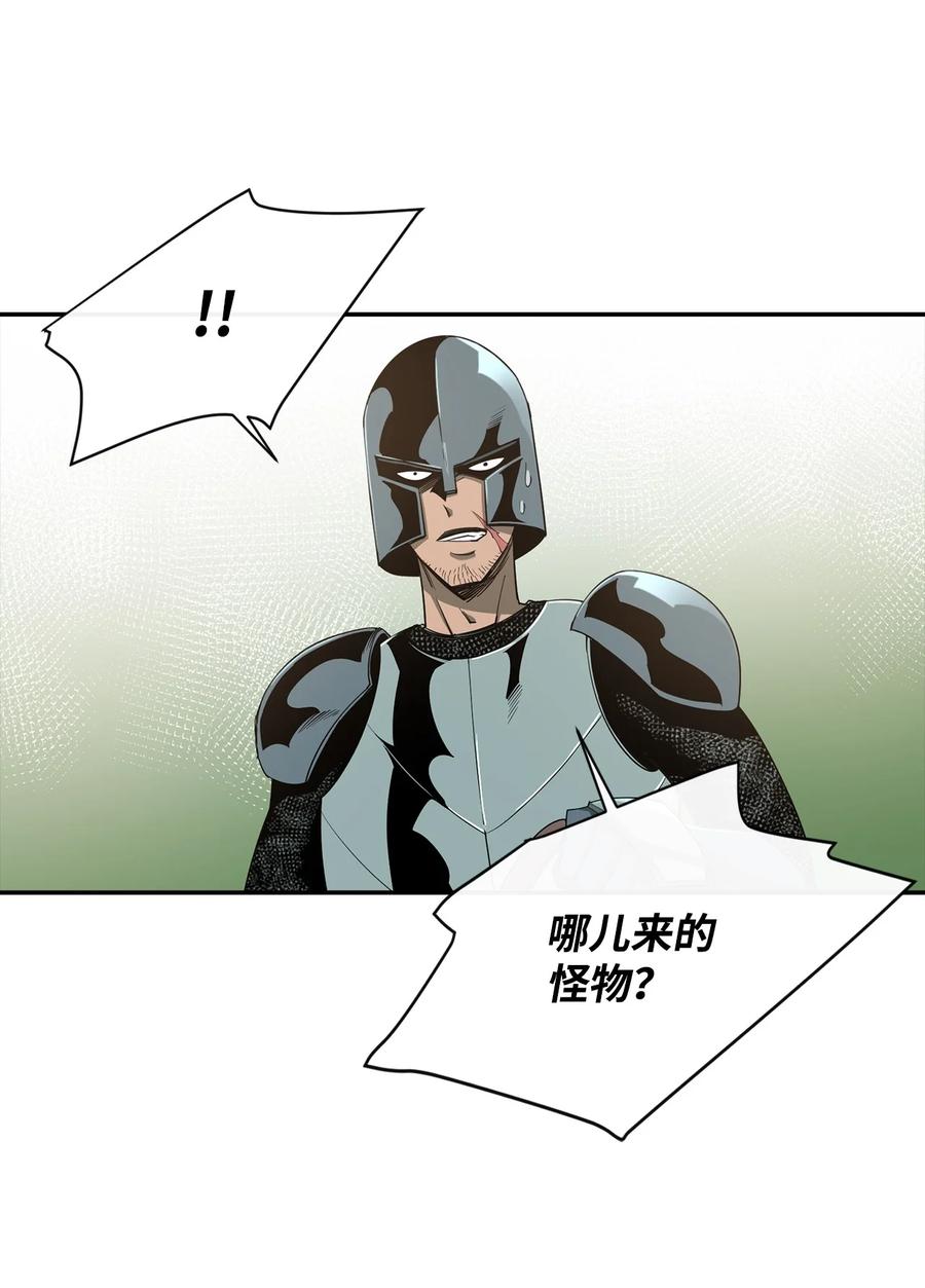 《最强饭桶》14 我不是你保姆 第6页