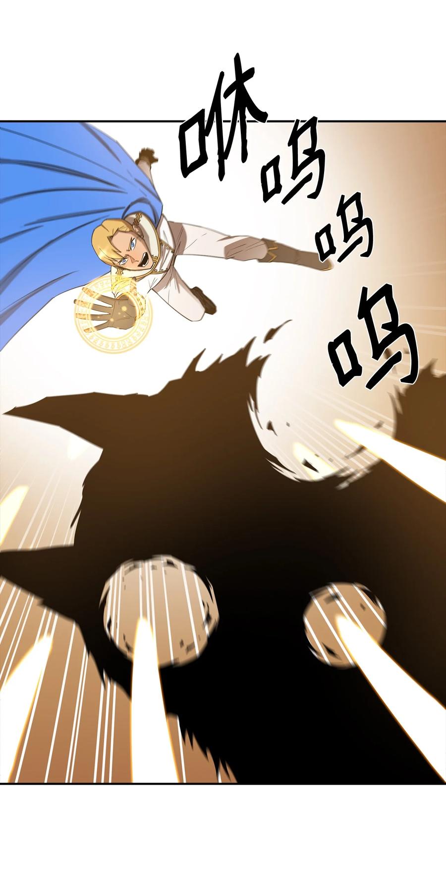 《最强饭桶》15 七大魔将 第41页