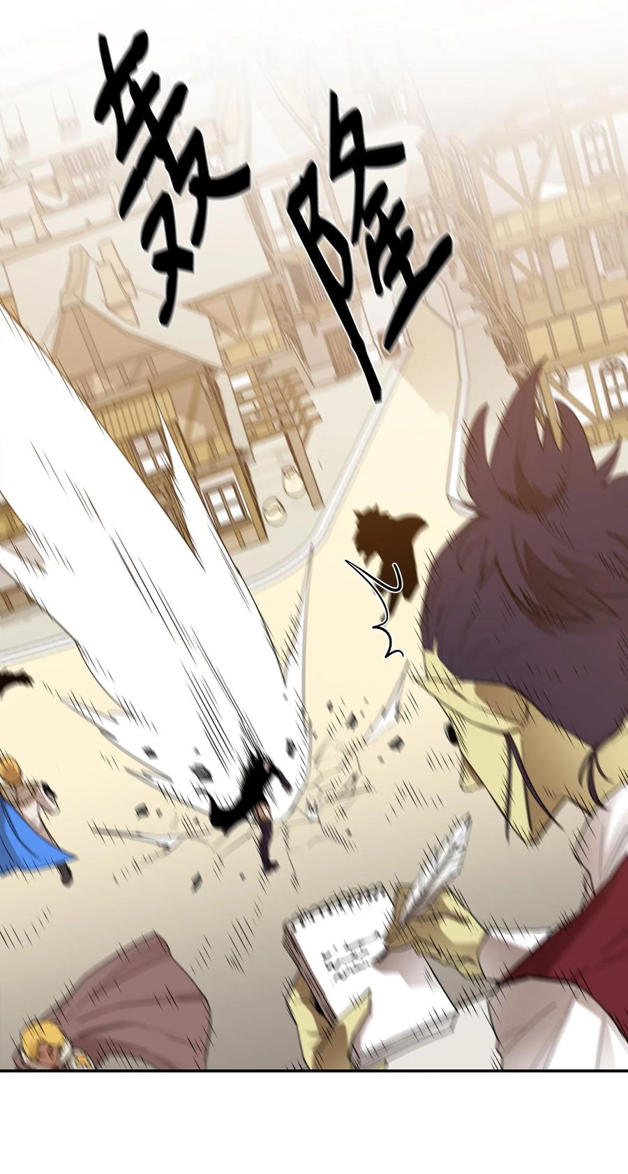 《最强饭桶》15 七大魔将 第48页