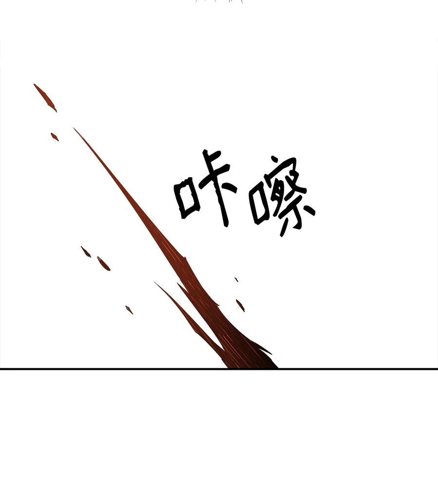 《最强饭桶》15 七大魔将 第54页
